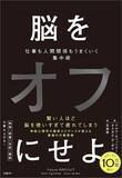 「6時間睡眠を2週間続けると｢3日連続徹夜｣と同じ状態…実験で分かった睡眠とパフォーマンスの意外な関係」の画像5