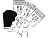 「｢ランチ一緒にどう｣の誘惑はこれで断ち切る…"絶対に仕事を終わらせる人"が準備している鉄の返答フレーズ」の画像2
