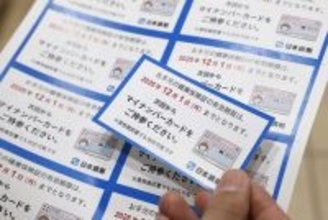 マイナ保険証を使うメリットを感じられない…政府が｢時代遅れのプラスチックカード｣を押し付ける本当の目的