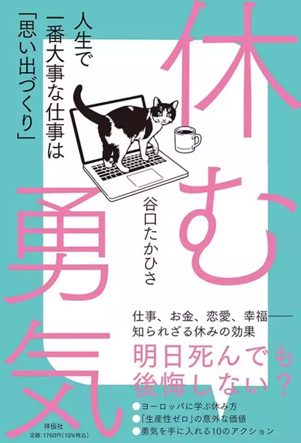 「そりゃ"結婚離れ"が加速するわ…日本人女性が相手に求める｢3位･清潔感､1位･年収｣､では欧米は」の画像