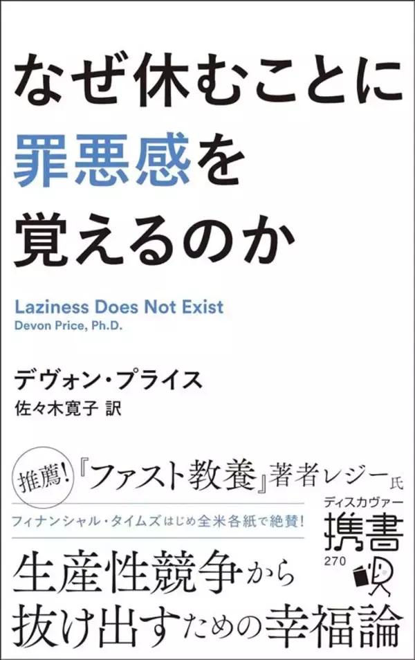 「やりがいある仕事も幸せな家庭も得た…まさに｢全てを手に入れた女性｣の人生が一気に崩壊しかけたワケ」の画像