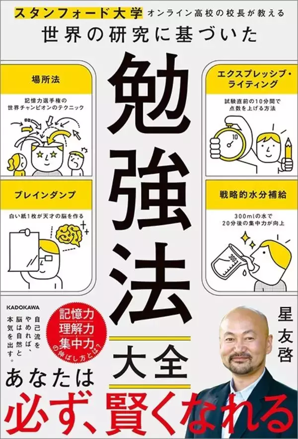 「そりゃ勉強しても頭に入らないわけだ…研究で判明｢IQが"徹夜明けと同じ状態"になる最悪のデスク環境｣」の画像