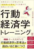 「44歳･新任管理職は涙が出そうになった…部下を思った｢丁寧な指導｣がパワハラ認定される悲惨なカラクリ」の画像3