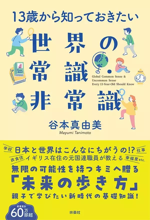 「｢ルールを守る｣は世界の常識じゃない…中東でも南米でも信頼される｢真面目な日本人｣の知られざる強さ」の画像