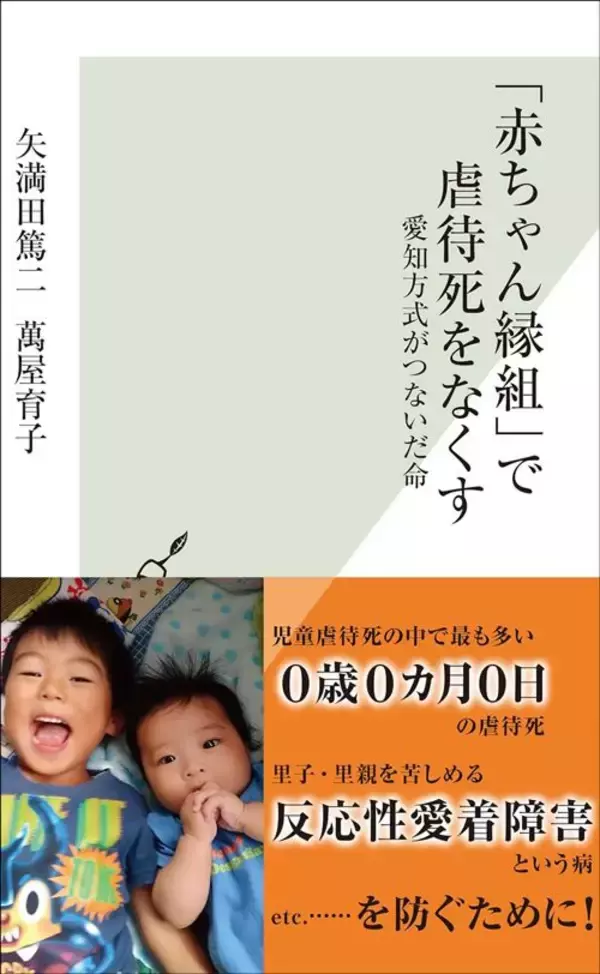「生まれた日に｢母を失った子｣がいる…元児相所長が見てきた､0歳で里親に迎えられた子どもたちの"その後"」の画像