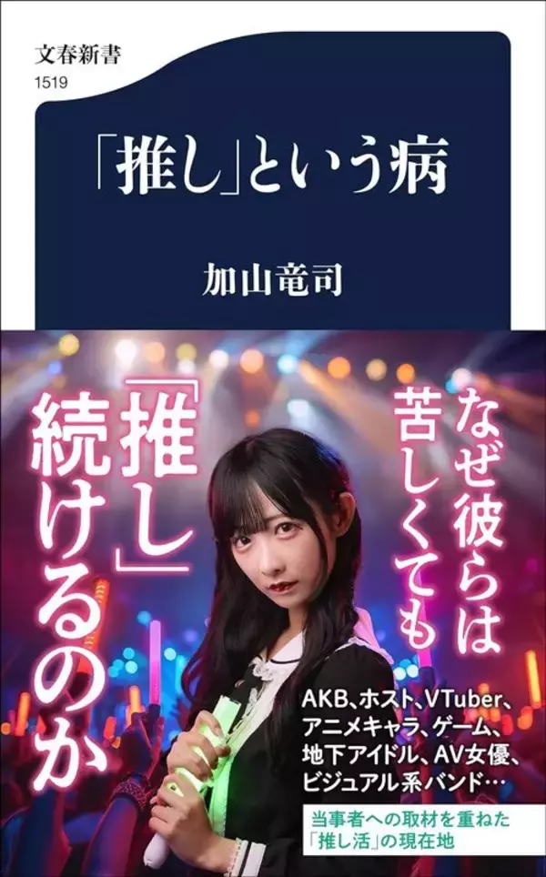 「3000万円かけて1万枚のCDを買った…AKB48にすべて捧げた50代男性｢トップオタク｣が漏らした"唯一の後悔"」の画像
