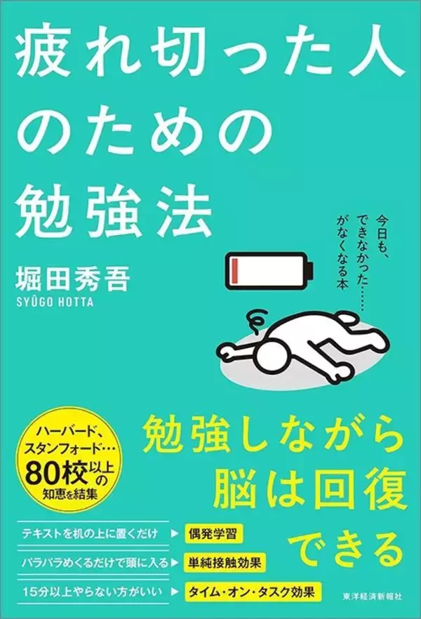 「ストレッチや体操はむしろマイナス…米名門大学が証明した55～80歳の記憶力を改善させる｢週3回｣の日課【2026年7月BEST】」の画像