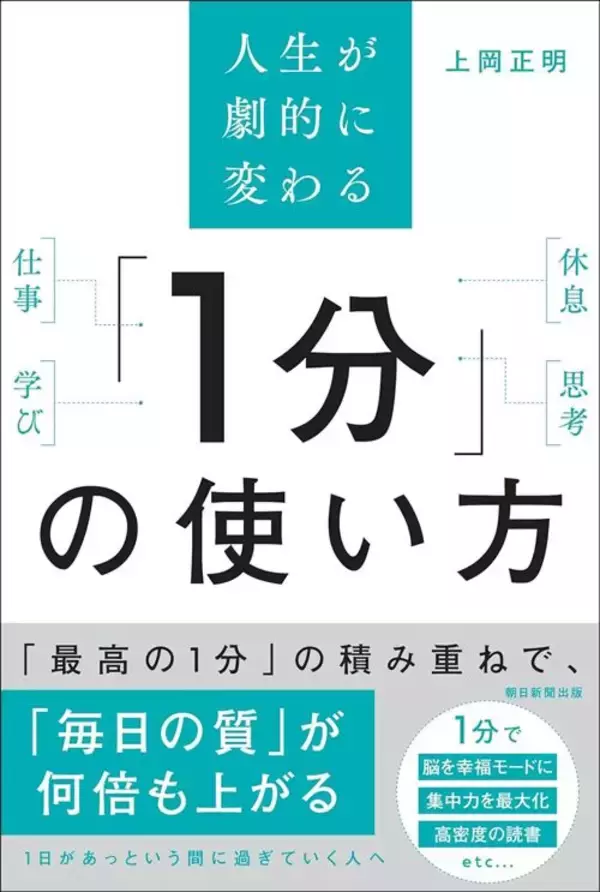 「メールチェックでもコーヒーを淹れるでもない…｢仕事の遅い人｣が朝イチにやっている"愚かな行為"【2026年1月BEST】」の画像