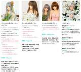 「専門のドール葬儀社が見れば一発でわかる…大事にされたラブドールの体の共通点は｢まつ毛｣｢爪｣ともう一つ」の画像2