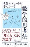 「なぜ｢選挙の当落｣は開票終了前でもわかるのか…"世界のエリート"ならきっと即答できる｢数学的な説明｣」の画像4