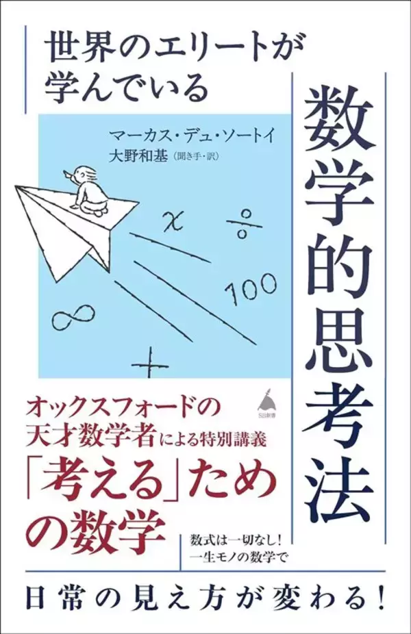 「なぜ｢選挙の当落｣は開票終了前でもわかるのか…"世界のエリート"ならきっと即答できる｢数学的な説明｣」の画像