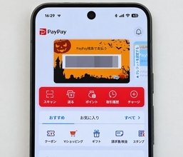 月3万円の買い物で年1万8000円分以上もらえる…決済､送金だけではもったいないPayPayポイ活の｢おトクな裏技｣