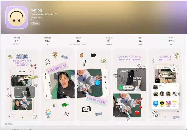 「企業が警戒すべき｢若手社員のアプリ｣はBeRealだけでない…｢1時間ごとの私｣を記録し続ける韓国発SNSの名前」の画像