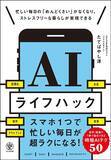 「たったひと言で相手の見る目が変わる…外資系秘書が教える｢さりげなく気遣いを伝えて好印象を残す｣ワザ」の画像3