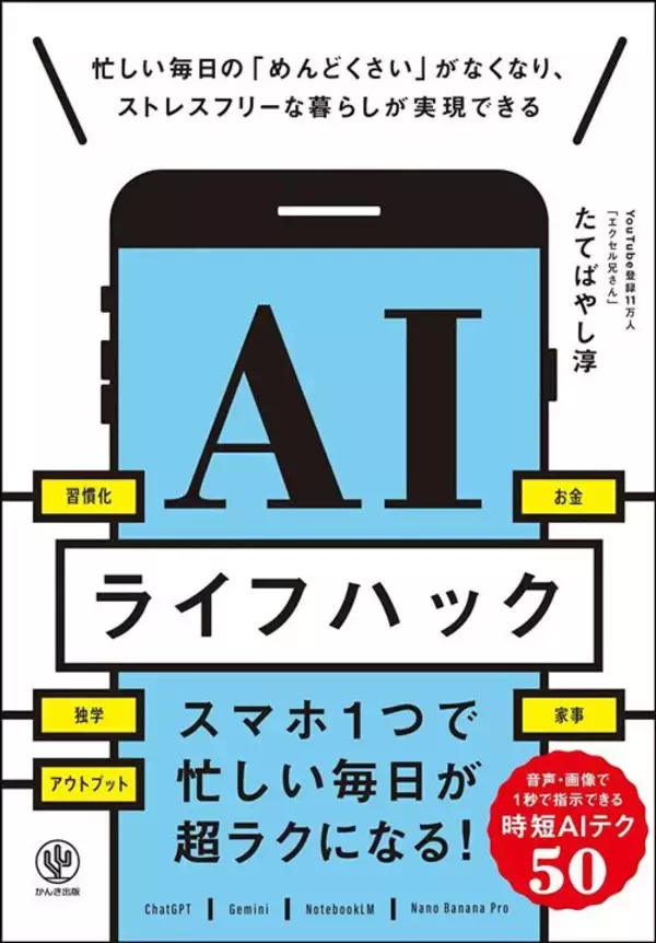 「たったひと言で相手の見る目が変わる…外資系秘書が教える｢さりげなく気遣いを伝えて好印象を残す｣ワザ」の画像