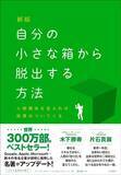 「たったひと言で相手の見る目が変わる…外資系秘書が教える｢さりげなく気遣いを伝えて好印象を残す｣ワザ」の画像5