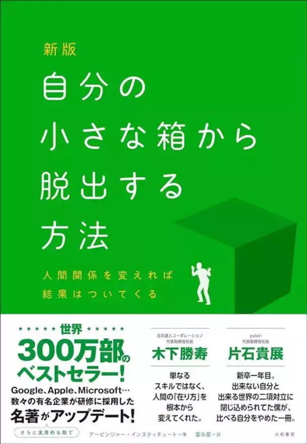 「たったひと言で相手の見る目が変わる…外資系秘書が教える｢さりげなく気遣いを伝えて好印象を残す｣ワザ」の画像