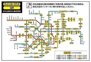 Suicaの天下はまもなく終わる…東京メトロ導入で加速する｢クレカタッチ乗車｣が交通系ICを"駆逐"するワケ