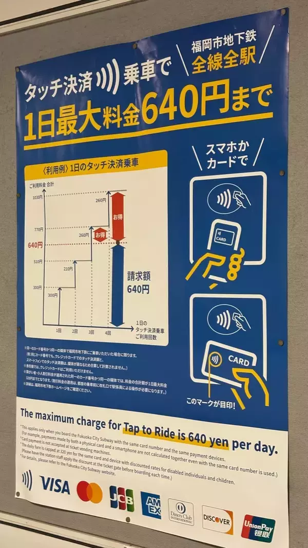 「Suicaの天下はまもなく終わる…東京メトロ導入で加速する｢クレカタッチ乗車｣が交通系ICを"駆逐"するワケ」の画像