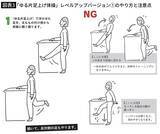 「ウォーキングより筋力アップ…1日1分､片足を5センチ上げるだけ､整形外科医｢ゆる片足上げ体操｣のすごい効果」の画像4