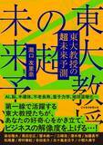 「日本は｢オタクがモテる国｣にならないとダメ…日本経済の成長のために必要な｢イーロン･マスクが持つ能力｣」の画像5