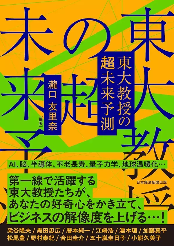 「日本は｢オタクがモテる国｣にならないとダメ…日本経済の成長のために必要な｢イーロン･マスクが持つ能力｣」の画像