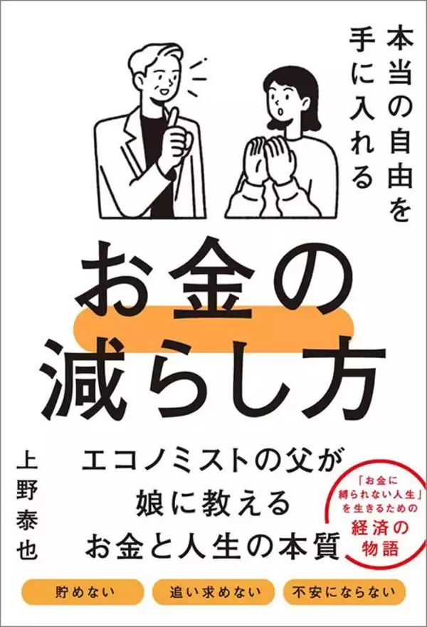「だからあの頃タピオカドリンクは高かったし､大行列ができていた…中学生でもわかる"値段が決まるカラクリ"」の画像