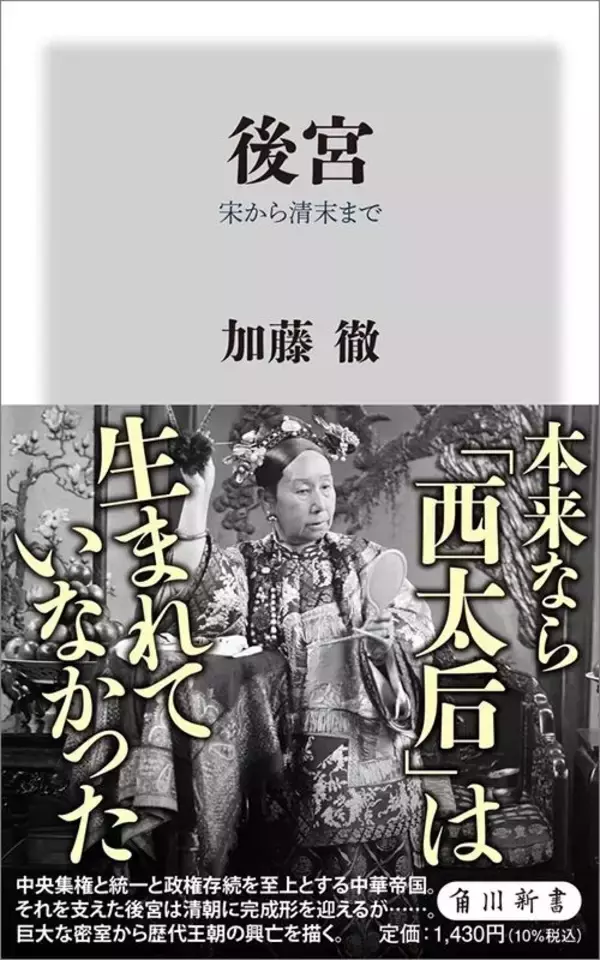 「異民族に3000人の皇族が連れ去られ､収容所送りに…｢戦利品｣になった女性皇族たちがたどった悲惨な結末」の画像