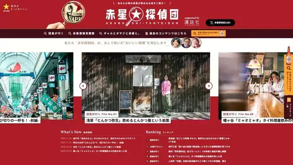 「｢テレビCMなし｣の瓶ビールが5年で売り上げ2.1倍…サッポロ｢赤星｣が味もパッケージも変えずに唯一したこと」の画像