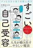 「おじさんだからと恥じる必要はない…うつ病克服のカウンセラーが推す｢ぬいぐるみを抱いて寝る｣スゴい効果」の画像4