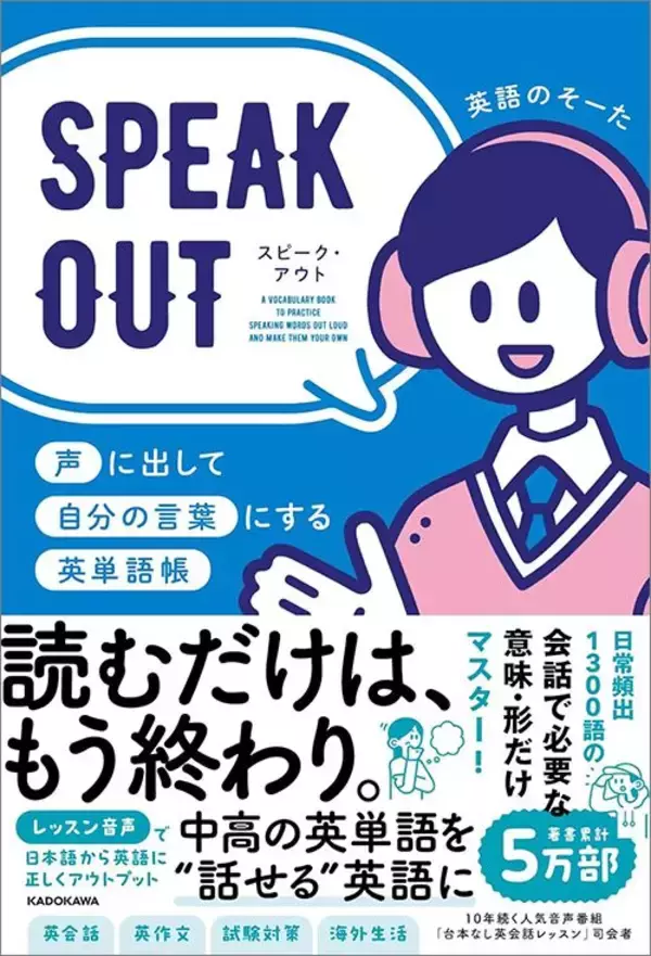 「｢一生のお願い!｣は中学英語で表現できる…askでもrequestでもない､誰もが知る”bから始まる3文字の単語”」の画像