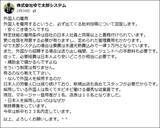 「｢もっと日本人を雇え‼｣と炎上したことも…店員は"ほぼ外国人"､業界トップゆで太郎社長がいま明かす本音」の画像1