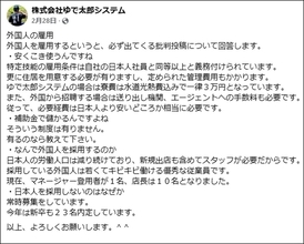 ｢もっと日本人を雇え‼｣と炎上したことも…店員は"ほぼ外国人"､業界トップゆで太郎社長がいま明かす本音