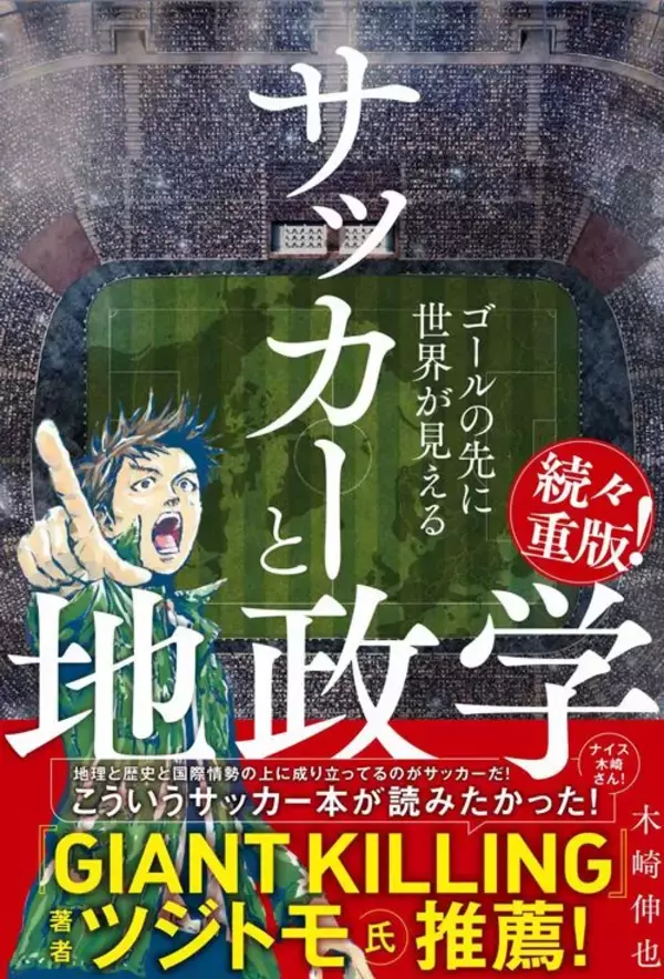 「だから中国は今年もW杯に出場できない…習近平の｢3つの夢｣に振り回された中国サッカー界の悲惨な結末」の画像