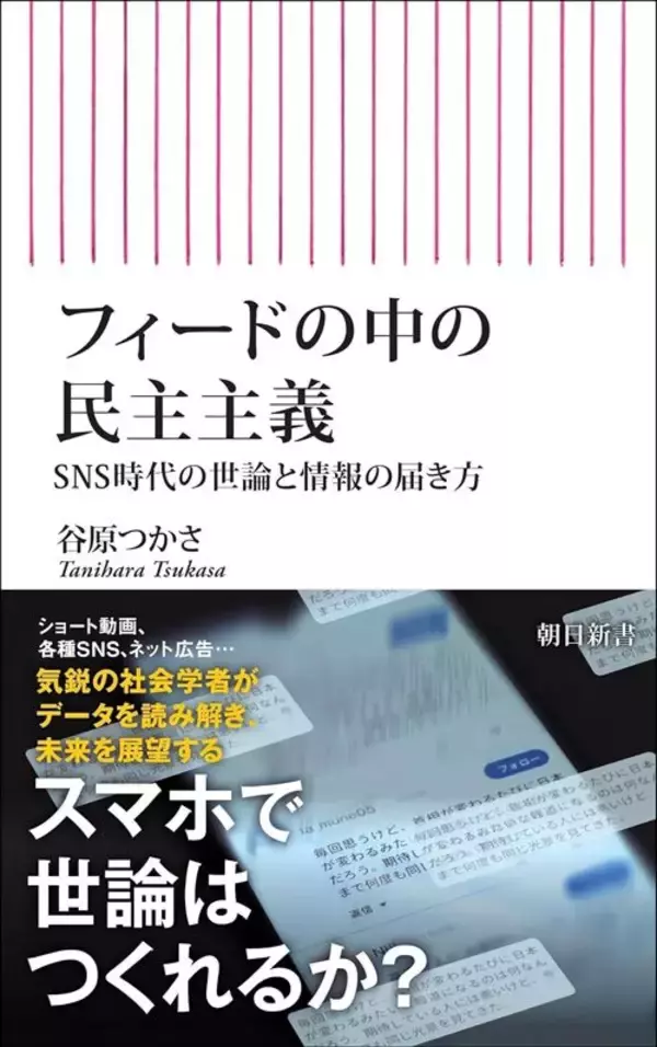 「憲法改正に｢非常に賛成｣｢絶対反対｣で46%を占める…SNSに投稿する｢声の大きい人々｣の正体」の画像