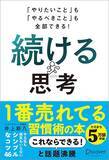 「ほこりを払うだけでも｢めんどう｣だった大の掃除嫌いが掃除を習慣にするために真っ先にした"極小ステップ"」の画像3