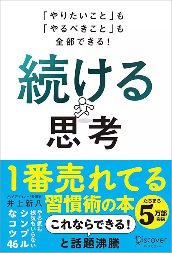 「ほこりを払うだけでも｢めんどう｣だった大の掃除嫌いが掃除を習慣にするために真っ先にした"極小ステップ"」の画像