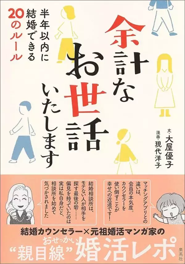 「不潔ではないのに｢清潔感ゼロ｣…仲人が｢20代でも中高年に見える｣と指摘する婚活女性の髪形」の画像