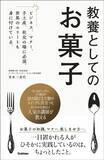 「｢センスのいい人｣はお土産の選び方が違う…好感度がグッと上がる｢絶対失敗しないお菓子ブランド｣」の画像5