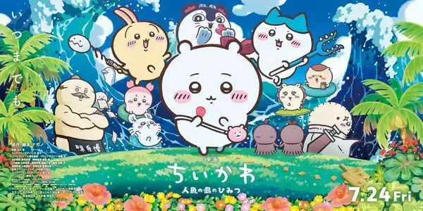 映画｢ちいかわ｣にあって｢コナン｣にはない…初期の話題性が下火になっても客が入り続ける"キラー要素"