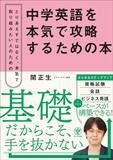 「｢最初はaで2回目からはthe｣と覚えてはいけない…"the"の使い方をマスターするたった一つの必殺技」の画像3