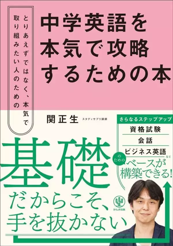 「｢最初はaで2回目からはthe｣と覚えてはいけない…"the"の使い方をマスターするたった一つの必殺技」の画像