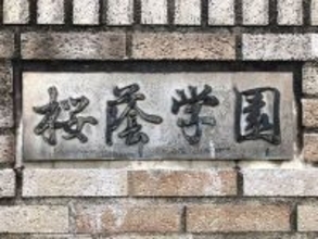 開成､麻布､桜蔭､女子学院の合否決める｢国語の記述｣…実際の問題の｢模範解答｣&｢正解に見えて実は×｣な解答