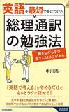 「｢聞き流し｣は無意味だった…"英語が話せない日本人"を大量に生み出した"絶対やってはいけない学習法"」の画像3