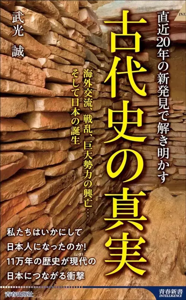 「古墳に眠るのは剣や鏡だけではなかった…200キロ超の"猛毒鉱物"が示す｢ヤマト政権の手広い交易の実態｣」の画像