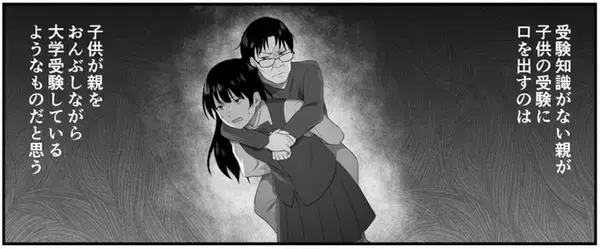 「｢予備校に行かせているのに不合格｣が続出…教育熱心な親ほど｢大学受験で失敗する｣意外な理由」の画像