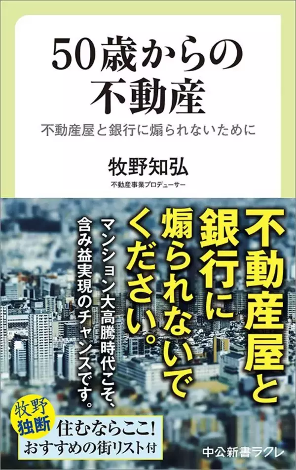 「｢2人で返せば楽勝｣と信じたばかりに…億タワマンを買った共働き夫婦を待ち受ける"離婚できない"という地獄」の画像