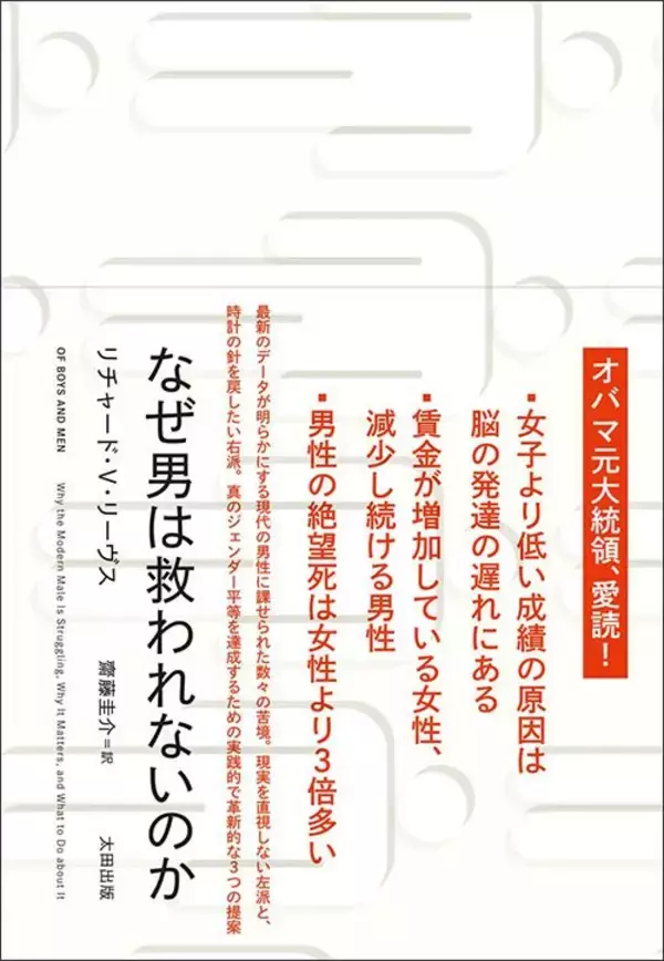 「｢女子のほうが大人っぽくて高成績｣は当然だった…最新脳科学でわかった｢男子が学校で勝てない｣根本原因」の画像