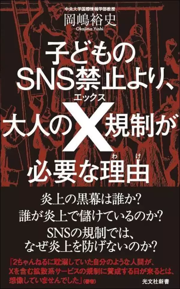 「｢いいね｣欲しさに好きでもないのにサウナに行く…｢自由で多様な社会｣はユートピアより地獄に近いと言えるワケ」の画像