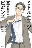 「｢この仕事1本では食べていけない｣…直木賞作家･角田光代が50代でパソコン教室に通った切実な理由」の画像5